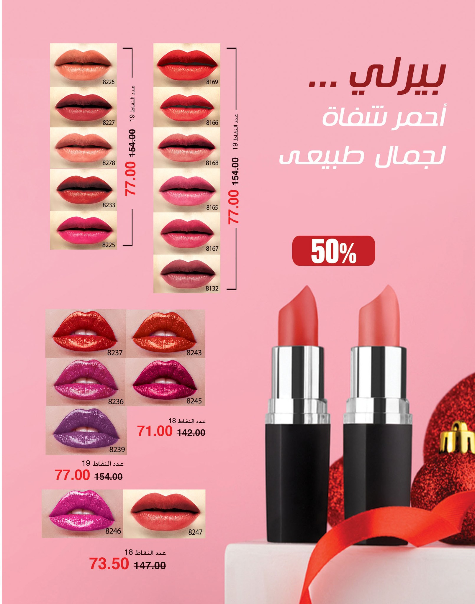 myway offers from 2dec to 2dec 2024 عروض ماى واى من 2 ديسمبر حتى 2 ديسمبر 2024 صفحة رقم 37